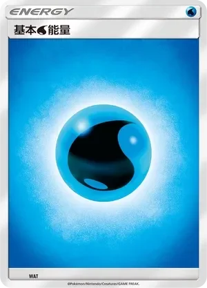 Water Energy 「CSMPCC No. 026」「CN」